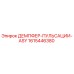 1615446380 ДЕМПФЕР-ПУЛЬСАЦИИ-ASY Epiroc