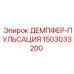 1503033200 ДЕМПФЕР-ПУЛЬСАЦИЯ Epiroc