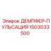1503033500 ДЕМПФЕР-ПУЛЬСАЦИЯ Epiroc