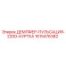 1615476382 ДЕМПФЕР-ПУЛЬСАЦИЯ-220D-КУРТКА Epiroc