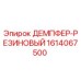1614067500 ДЕМПФЕР-РЕЗИНОВЫЙ Epiroc