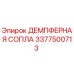 3377500713 ДЕМПФЕРНАЯ СОПЛА Epiroc