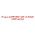 3310140500 ДЕМПФЕРНОЕ КОЛЬЦО Epiroc