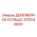 3310140600 ДЕМПФЕРНОЕ КОЛЬЦО Epiroc