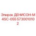 5730010102 ДЕНИСОН-M4SC-055 Epiroc