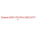 2652141777 DENT-ВТУЛКА Epiroc