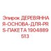 Основа из фанеры для транспортировки буровых коронок Epiroc