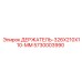 5730003990 ДЕРЖАТЕЛЬ-326X210X110-MM Epiroc