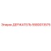 Универсальный держатель Epiroc артикул 5580013575