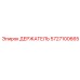 Тяжелый держатель Epiroc артикул 5727100665 для карьерных работ