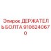 Инновационный держатель с датчиком для автоматизированных систем
