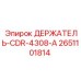 2651101814 ДЕРЖАТЕЛЬ-CDR-4308-A Epiroc