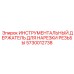 5730012738 ИНСТРУМЕНТАЛЬНЫЙ ДЕРЖАТЕЛЬ ДЛЯ НАРЕЗКИ РЕЗЬБЫ Epiroc