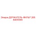 2658409365 ДЕРЖАТЕЛЬ-ФИЛЬТ Epiroc