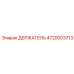 4720003713 ДЕРЖАТЕЛЬ Epiroc