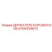 470W209672 ДЕРЖАТЕЛЬ КОРОБКИ NVB Epiroc