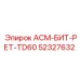 Фиксатор коронки АСМ-БИТ-РЕТ-TD60 52327632 для перфораторов
