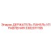 3382011195 ДЕРЖАТЕЛЬ-ПАНЕЛЬ УПРАВЛЕНИЯ Epiroc