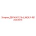 4812233015 ДЕРЖАТЕЛЬ ШНЕКА Epiroc