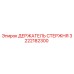 Оригинальный держатель стержня 3222182300 производства Epiroc