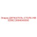 2694049350 ДЕРЖАТЕЛЬ-СТОЛБ-HIB32062 - Epiroc