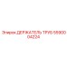5590004224 ДЕРЖАТЕЛЬ ТРУБ Epiroc