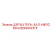 2694050119 ДЕРЖАТЕЛЬ-ВАЛ-HIB32064 - Epiroc