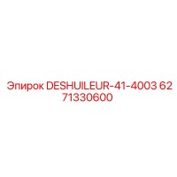 6271330600 DESHUILEUR-41-4003 Epiroc