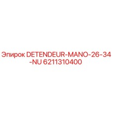 6211310400 Детендер ручной 26-34 NU Epiroc