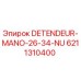 6211310400 Детендер ручной 26-34 NU Epiroc