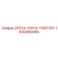 1630990085 DFO1A-105Y4-11597357 Epiroc