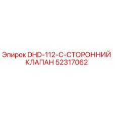 52317062 DHD-112-C-СТОРОННИЙ КЛАПАН Epiroc