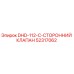 52317062 DHD-112-C-СТОРОННИЙ КЛАПАН Epiroc