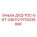9753239808 ДХД-112С-БИТ-24Б112 Epiroc