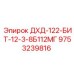 9753239816 ДХД-122-БИТ-12-3-8Б112МГ Epiroc