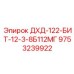 9753239922 ДХД-122-БИТ-12-3-8Б112МГ Epiroc