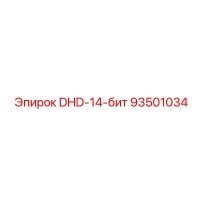 93501034 DHD-14-бит Epiroc