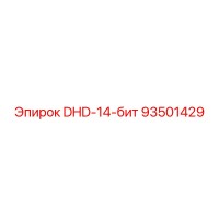 93501429 DHD-14-бит Epiroc