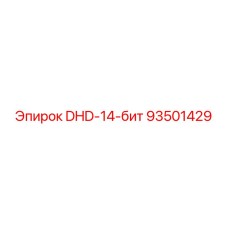 93501429 DHD-14-бит Epiroc