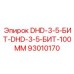 93010170 DHD-3-5-БИТ-100MM Epiroc