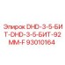 93010164 DHD-3-5-БИТ-DHD-3-5-БИТ-92MM-F Epiroc