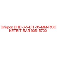 90515700 DHD-3-5-BIT-95-MM-ROCKETBIT-БАЛ Epiroc