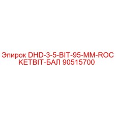 90515700 DHD-3-5-BIT-95-MM-ROCKETBIT-БАЛ Epiroc