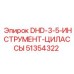 51354322 DHD-3-5-ИНСТРУМЕНТ-ЦИЛАССЫ Epiroc