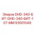 93501049 DHD-340-БИТ-DHD-340-БИТ-107-ММ Epiroc