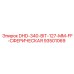 93501069 DHD-340-BIT-127-MM-FF-СФЕРИЧЕСКАЯ Epiroc