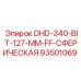 93501069 DHD-340-BIT-127-MM-FF-СФЕРИЧЕСКАЯ Epiroc