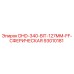 93010181 DHD-340-BIT-127MM-FF-СФЕРИЧЕСКАЯ Epiroc