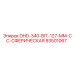 93501067 DHD-340-BIT-127-MM-CC-СФЕРИЧЕСКАЯ Epiroc