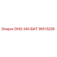 90515226 DHD-340-БИТ Epiroc